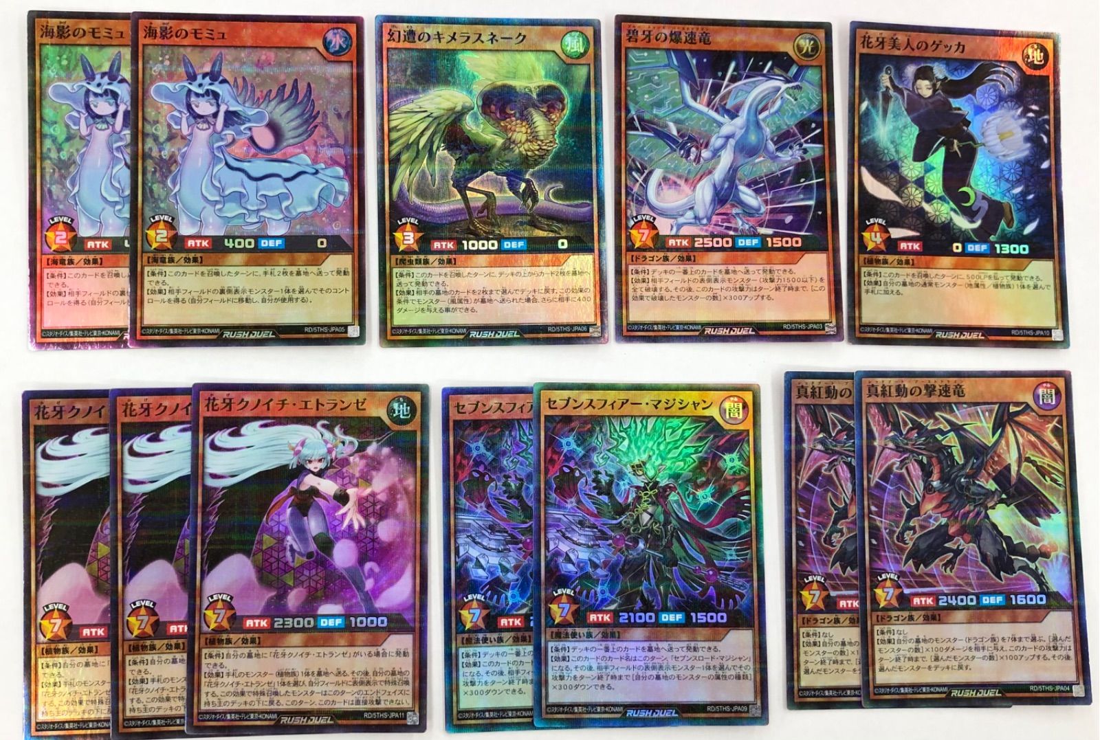 遊戯王 - 遊戯王ラッシュデュエル　コレクションまとめ売り 遊戯王 ラッシュデュエル まとめ売り ② - メルカリ