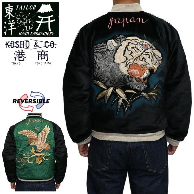 テーラー東洋 港商 TT15809-119 60周年記念 中綿入り 別珍 スーべニアジャケット スカジャン TIGER HEAD × EAGLE スペシャルエディション TAILOR TOYO KOSHO