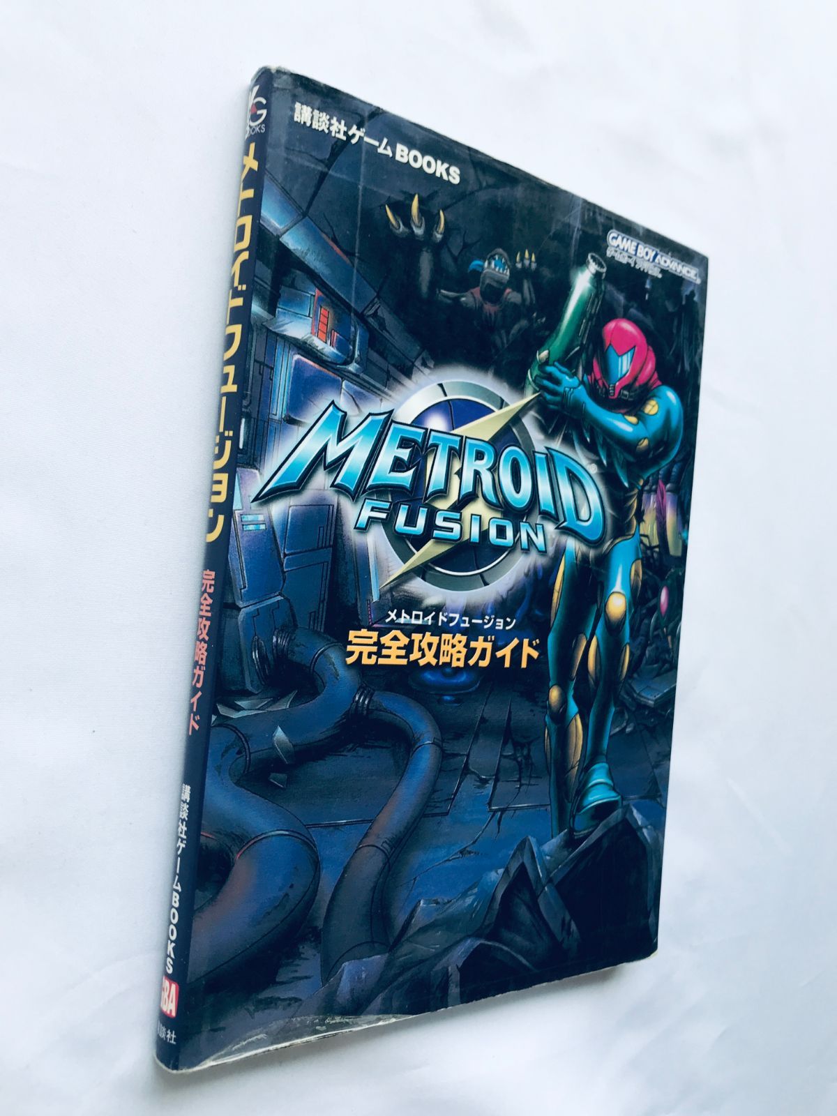 メトロイドフュージョン : 任天堂公式ガイドブック Nintendo Official Guide Book for Metroid Fusion | Wikitroid