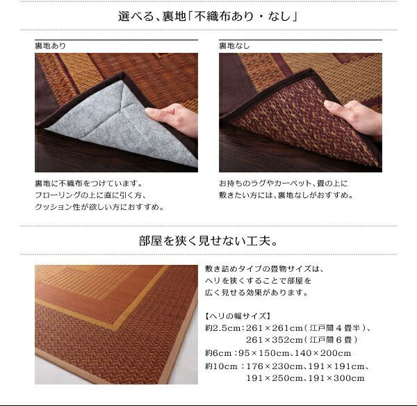 純国産モダンデザイン涼感い草ラグ Lyma