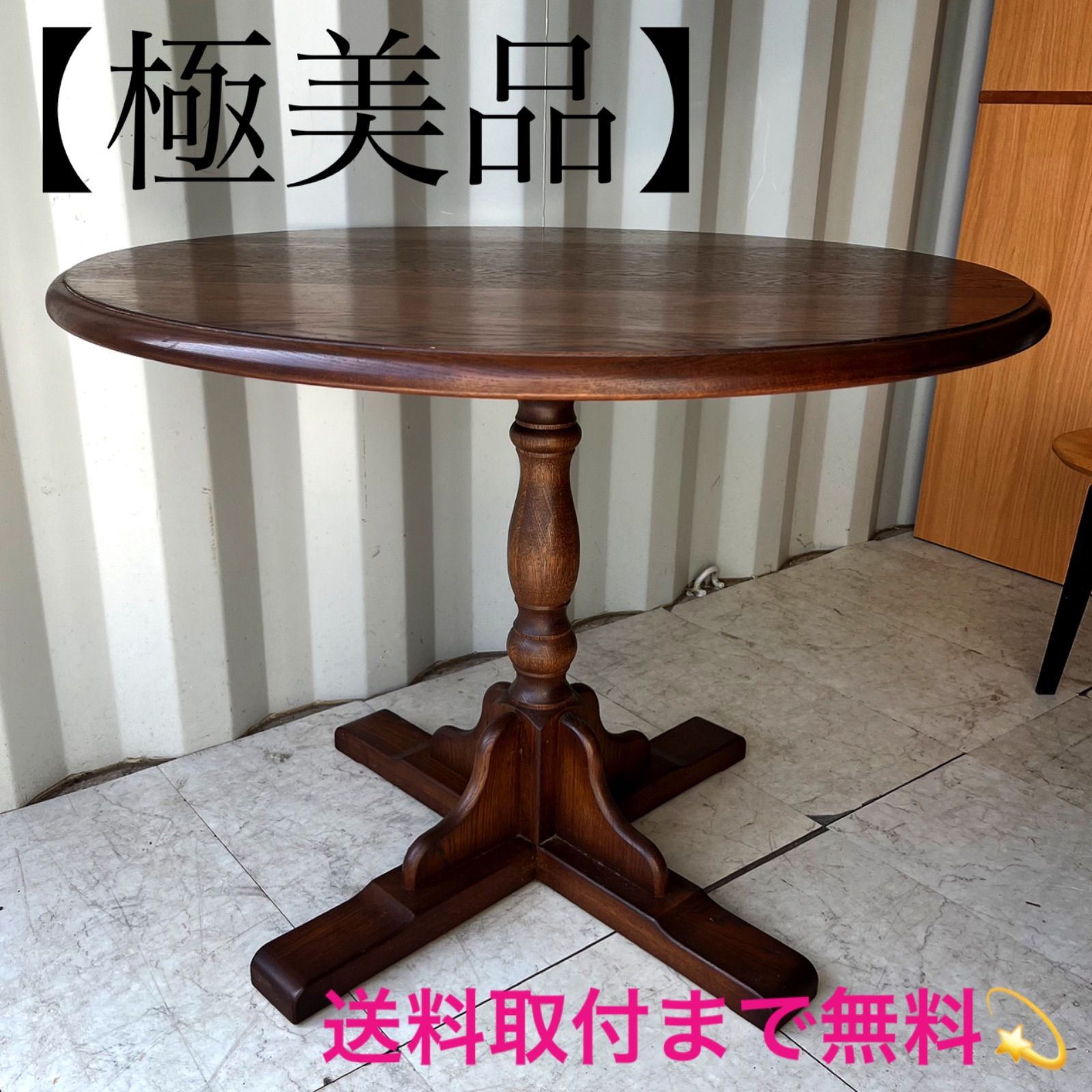 取付無料！旭川家具 クリエイトファニチャー カンタベリー 天然木90丸テーブル✨ 取付無料！旭川家具 クリエイトファニチャー カンタベリー 天然