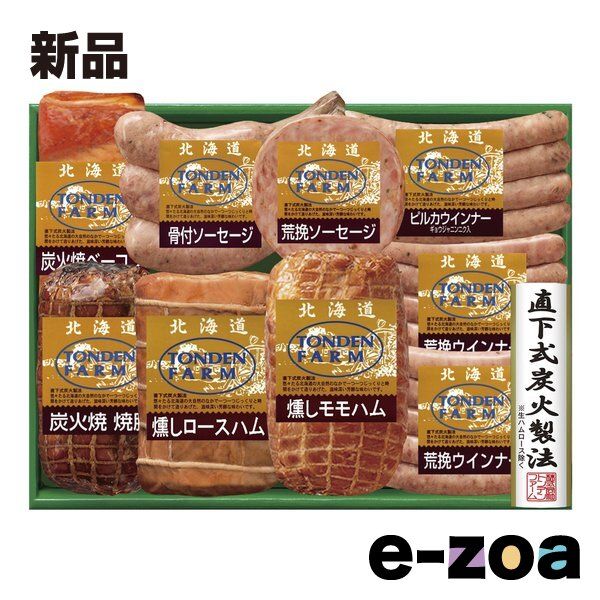 トンデンファーム トンデンファームギフト 8種|9個入り ZOA350981958 2646683