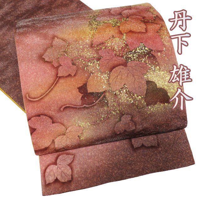 日展作家　正絹　長襦袢　丹下雄介　上品 袋帯 中古 リサイクル 正絹 フォーマル 仕立て上がり 染色作家