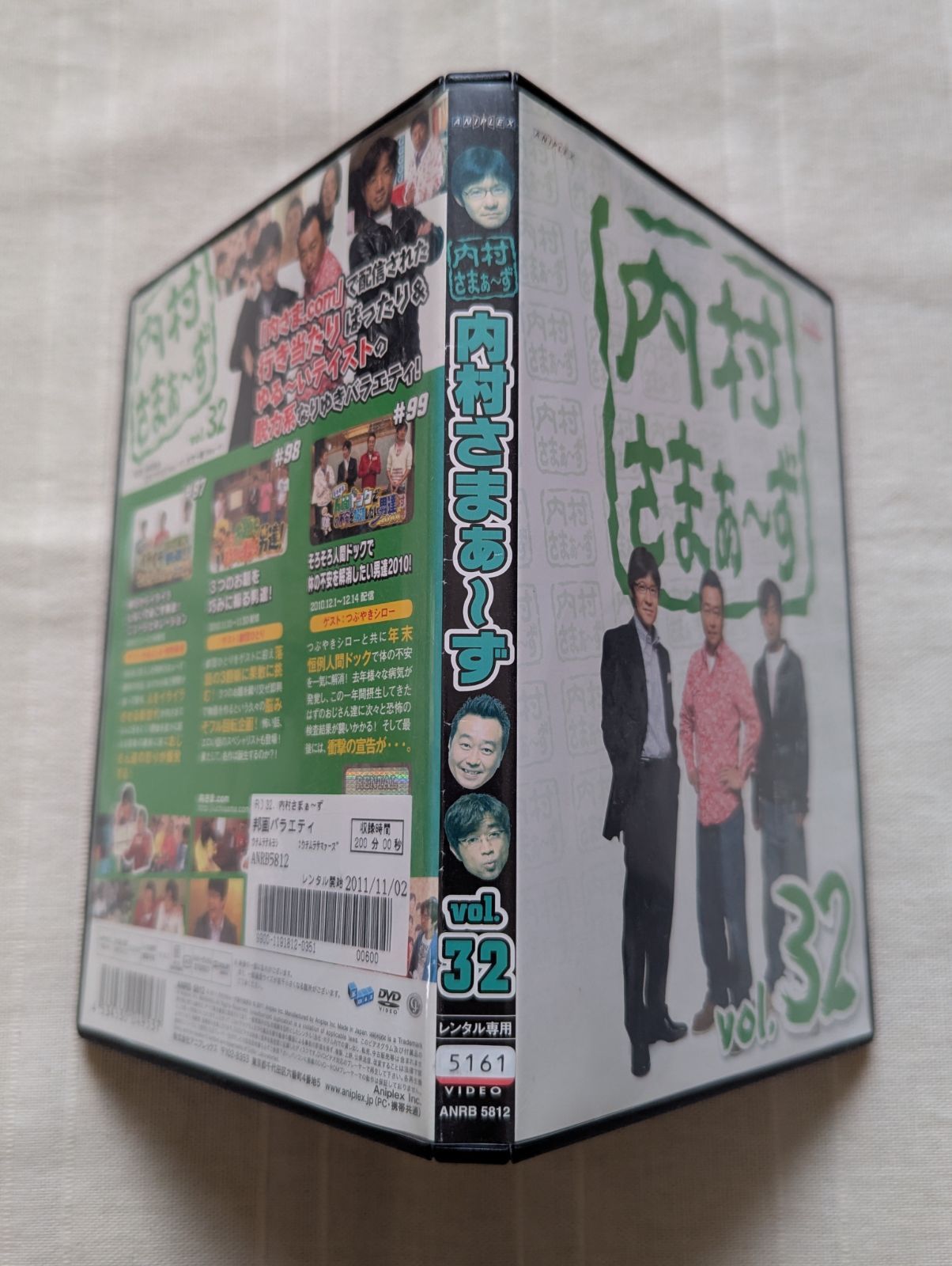 内村さまぁ〜ず Vol.32 初回限定盤 特典付き 廃盤 内村光良 [DVD] Amazon.co.jp: 内村さまぁ〜ず SECOND vol.74 [DVD] : 内村光良