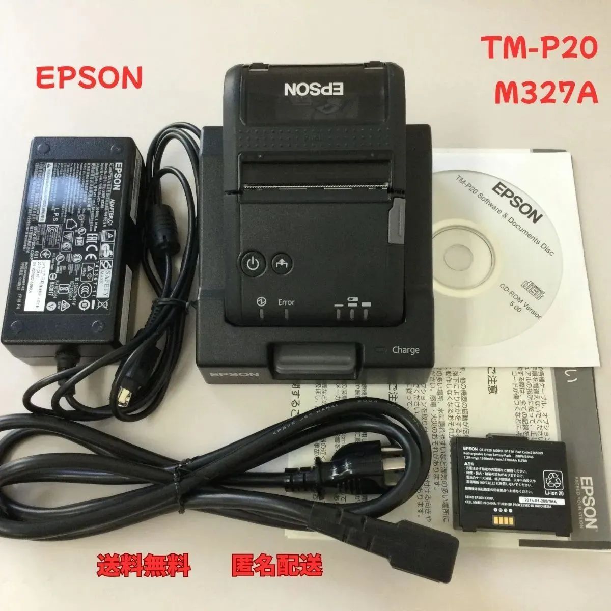 EPSON モバイルレシートプリンター TM-P20 M327A