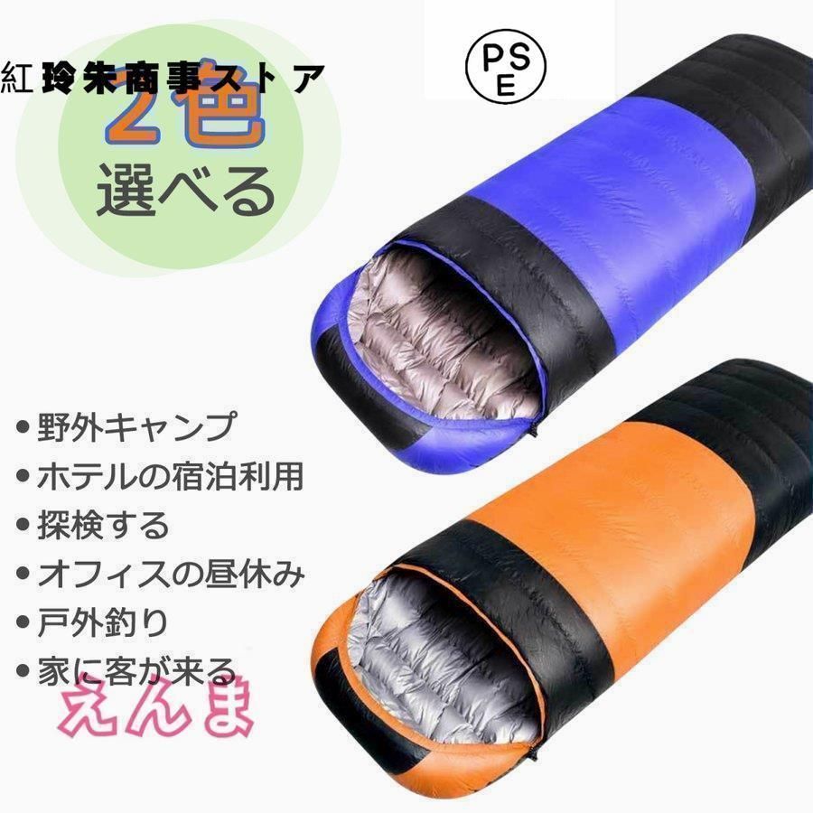 ICE-SNOW 1800 ダウンシュラフ