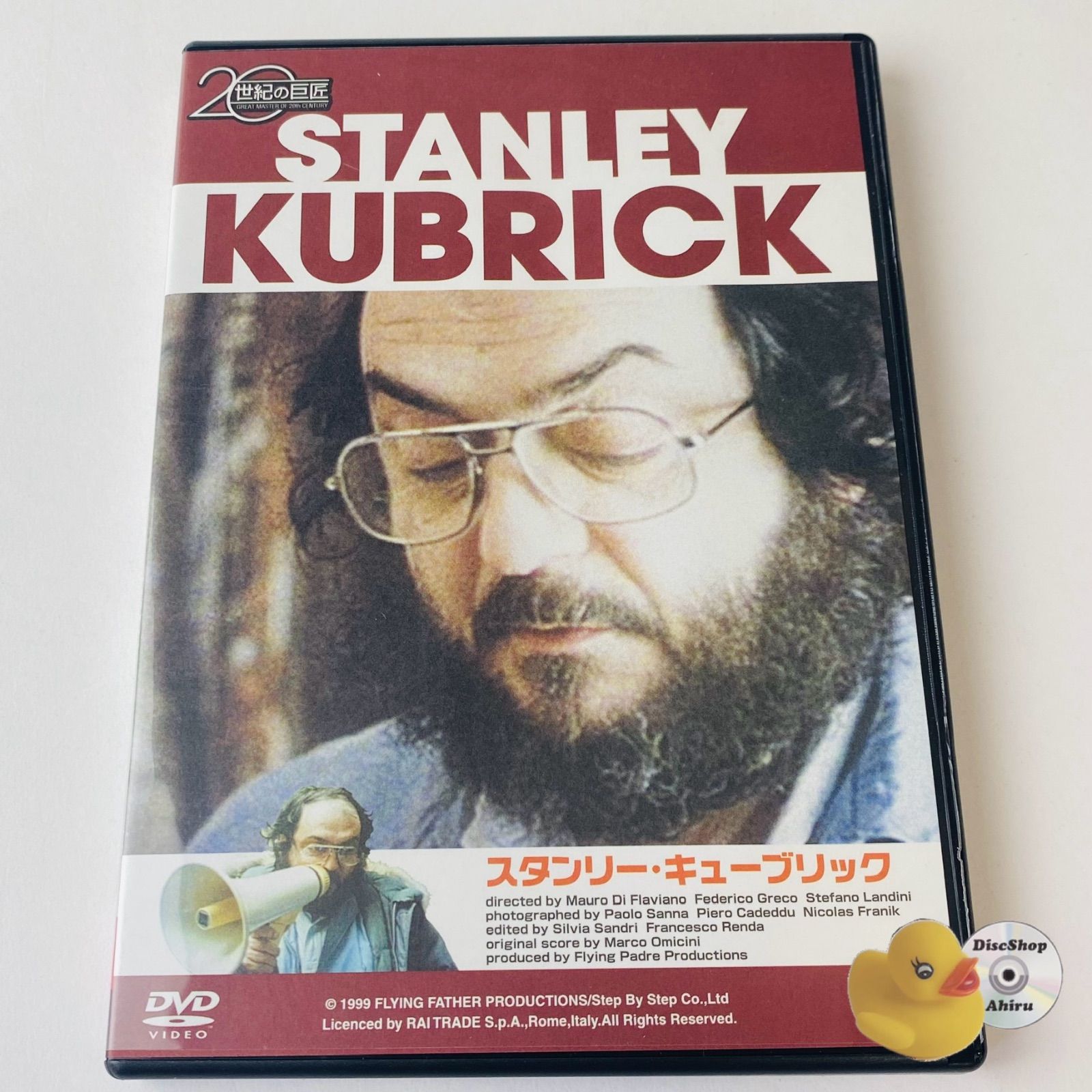 セル版] 20世紀の巨匠(2)～スタンリー・キューブリック PIBF