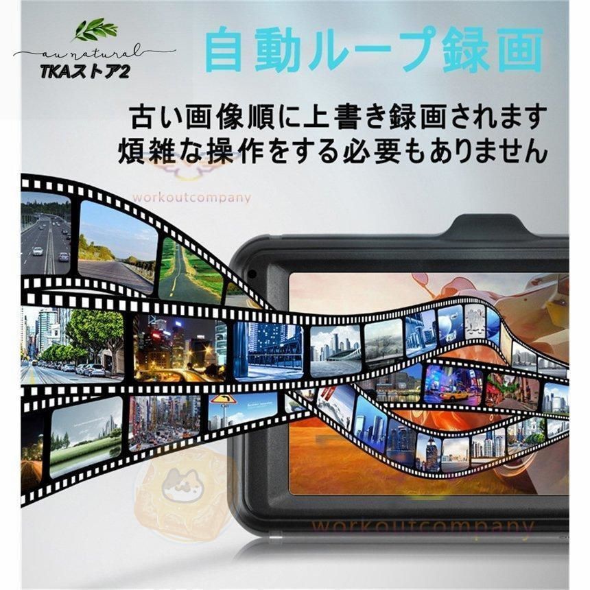 前後カメラ IP67防水