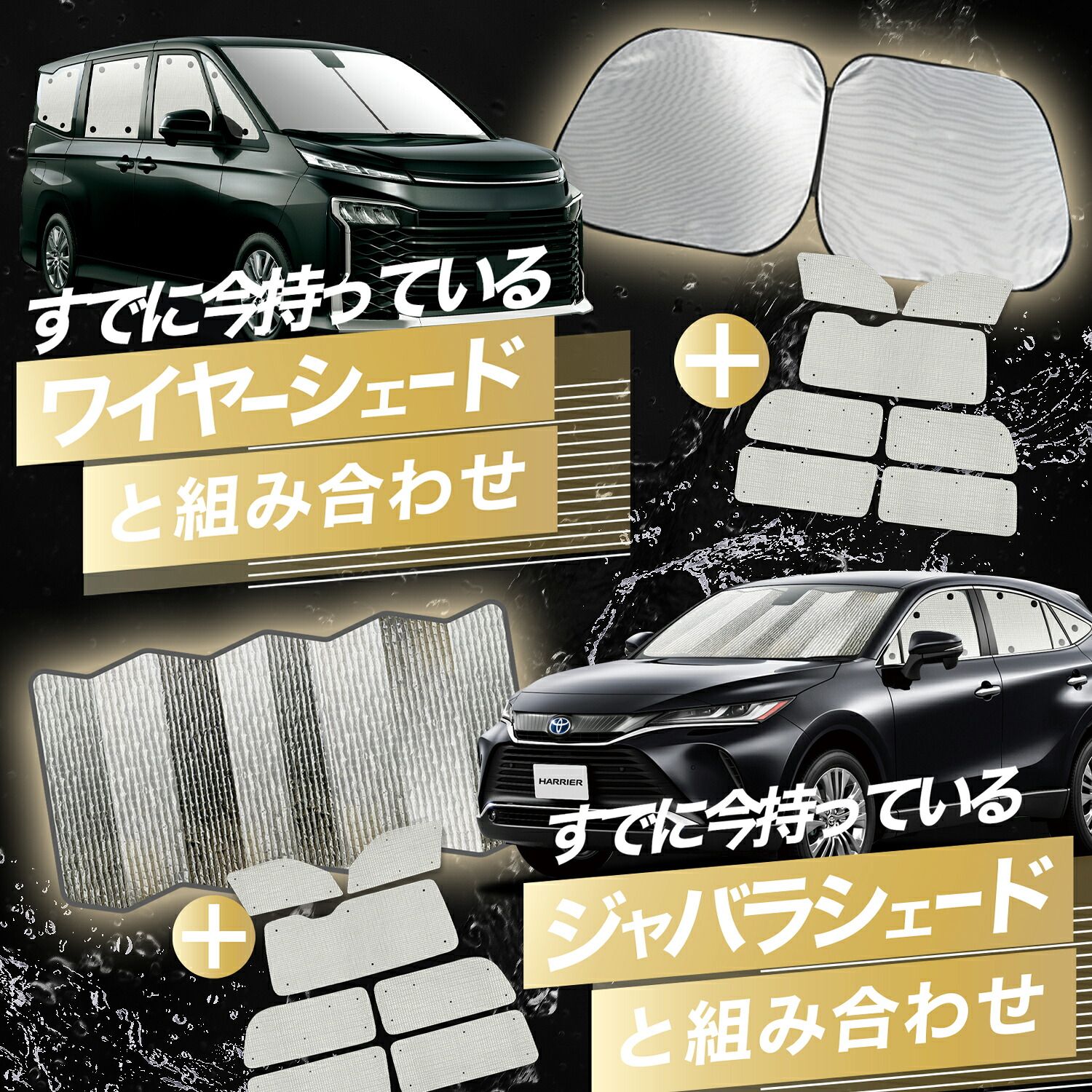 国産/1台フルセット】【吸盤＋3個】 カローラクロス ZVG11/16 ZSG10 