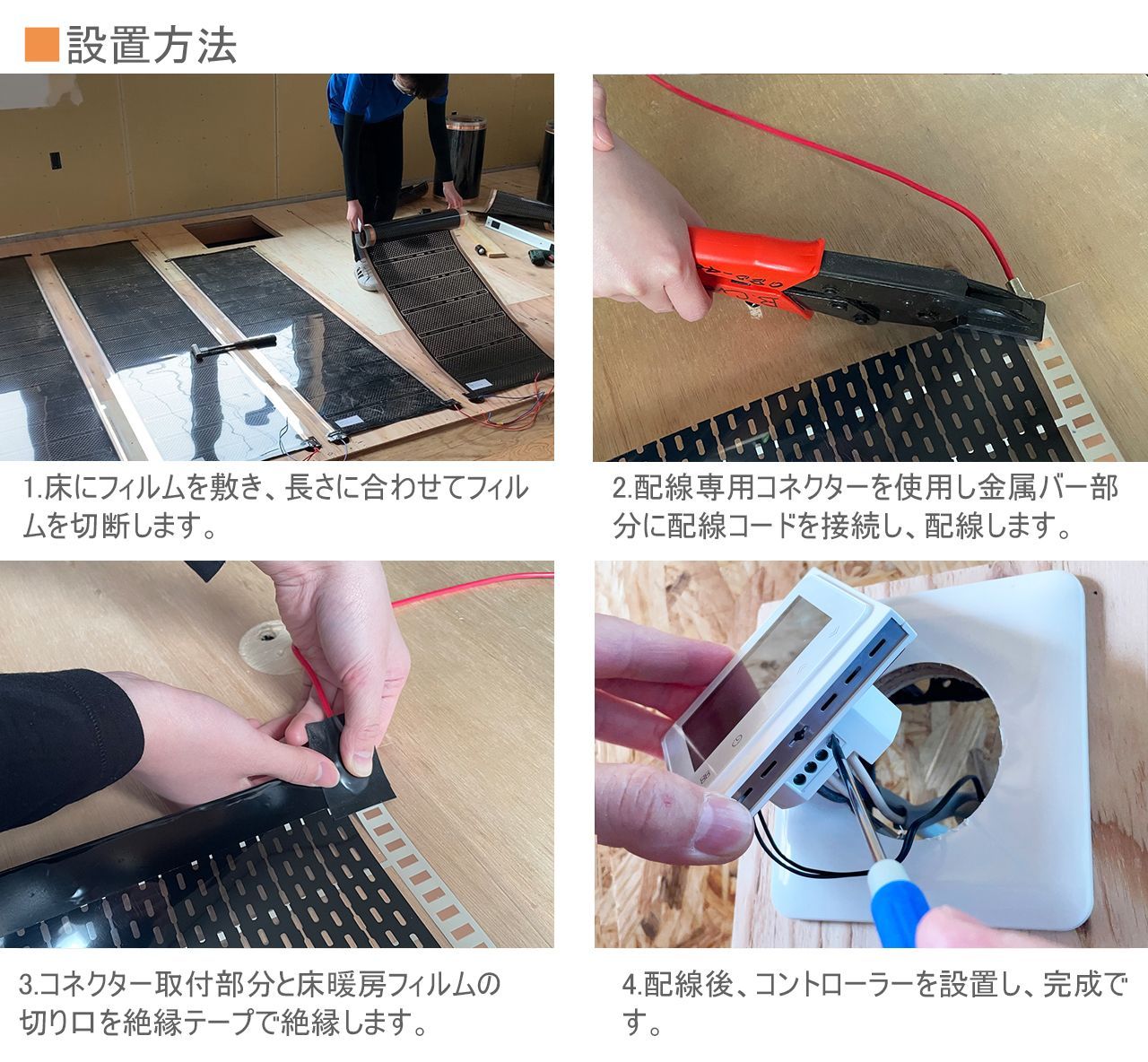 PTC式省エネタイプ Wi-Fi対応コントローラー付き