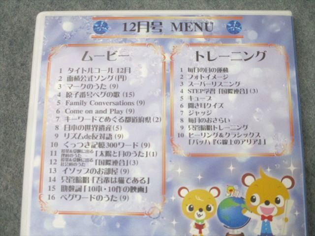 七田　DVD サファイア　マンスリー　学習DVD 七田チャイルドアカデミー Monthly(マンスリー) DVD サファイア