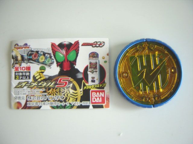 Amazon.co.jp: 仮面ライダーオーズ オーメダル第3弾 オーメダル
