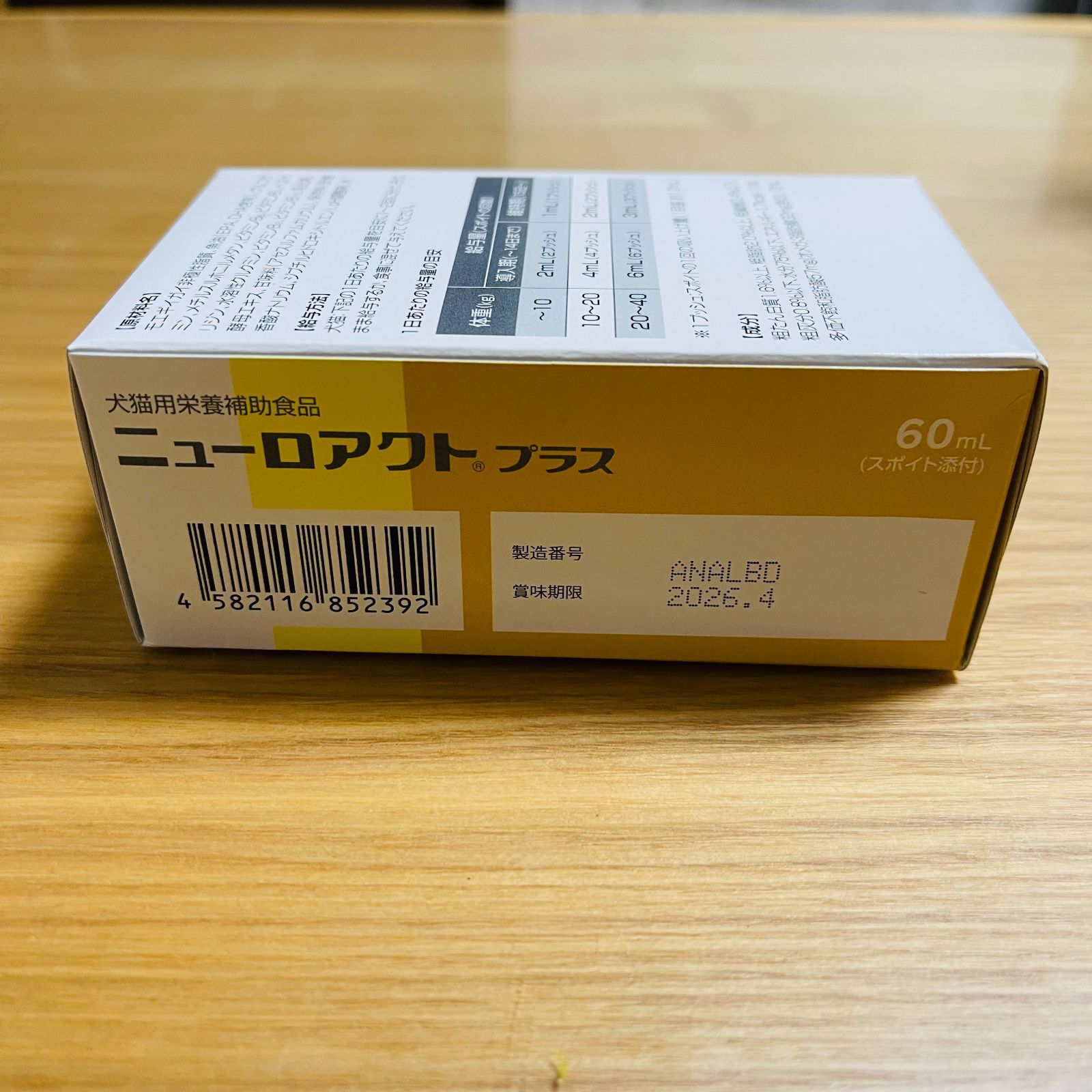 当日発送・新品・送料無料】【2個セット】犬猫用 腰 関節 神経 当日発送・新品・送料無料】【2個セット】犬猫用 腰 関節 神経