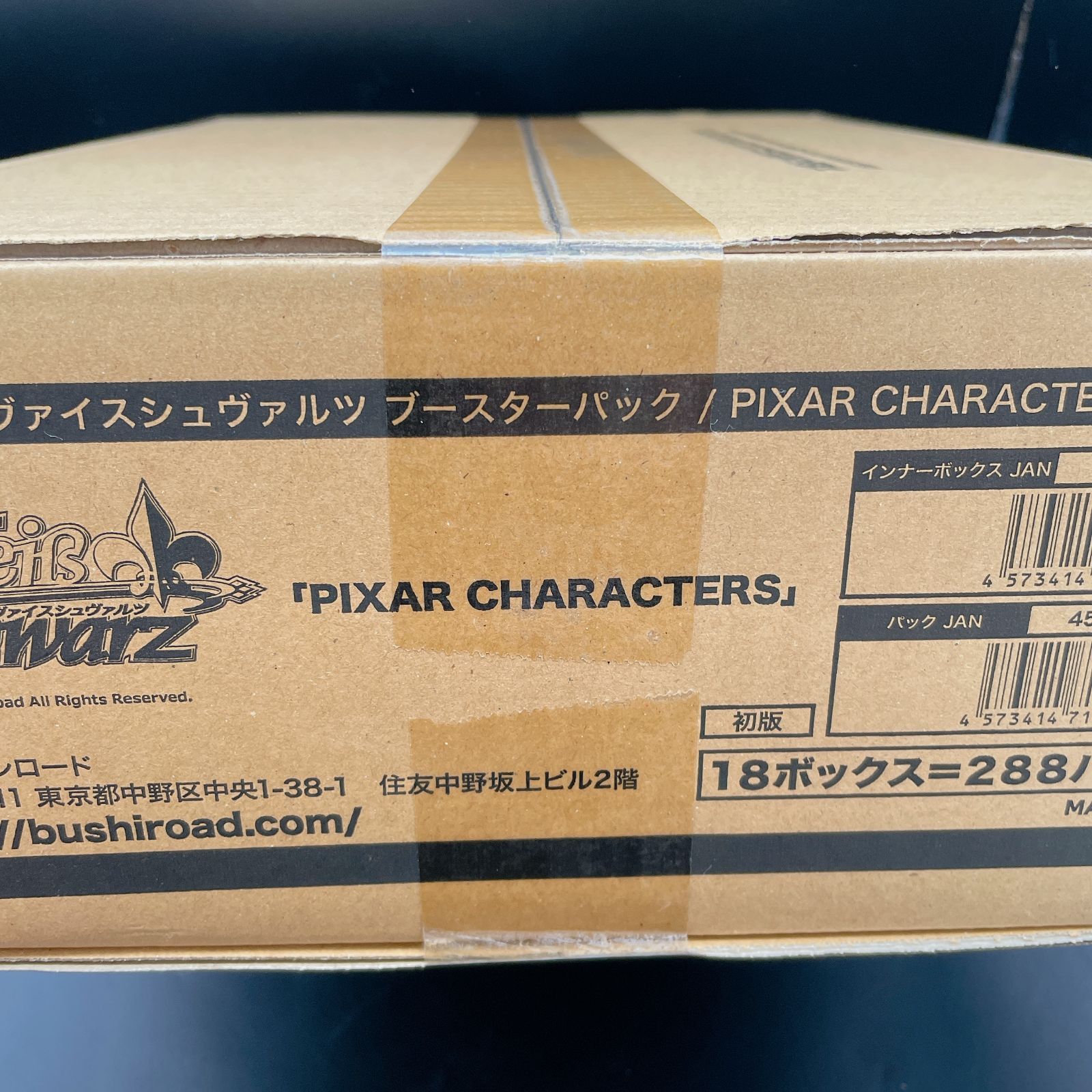 ヴァイスシュヴァルツ PIXAR CHARACTERS カートン ピクサー-