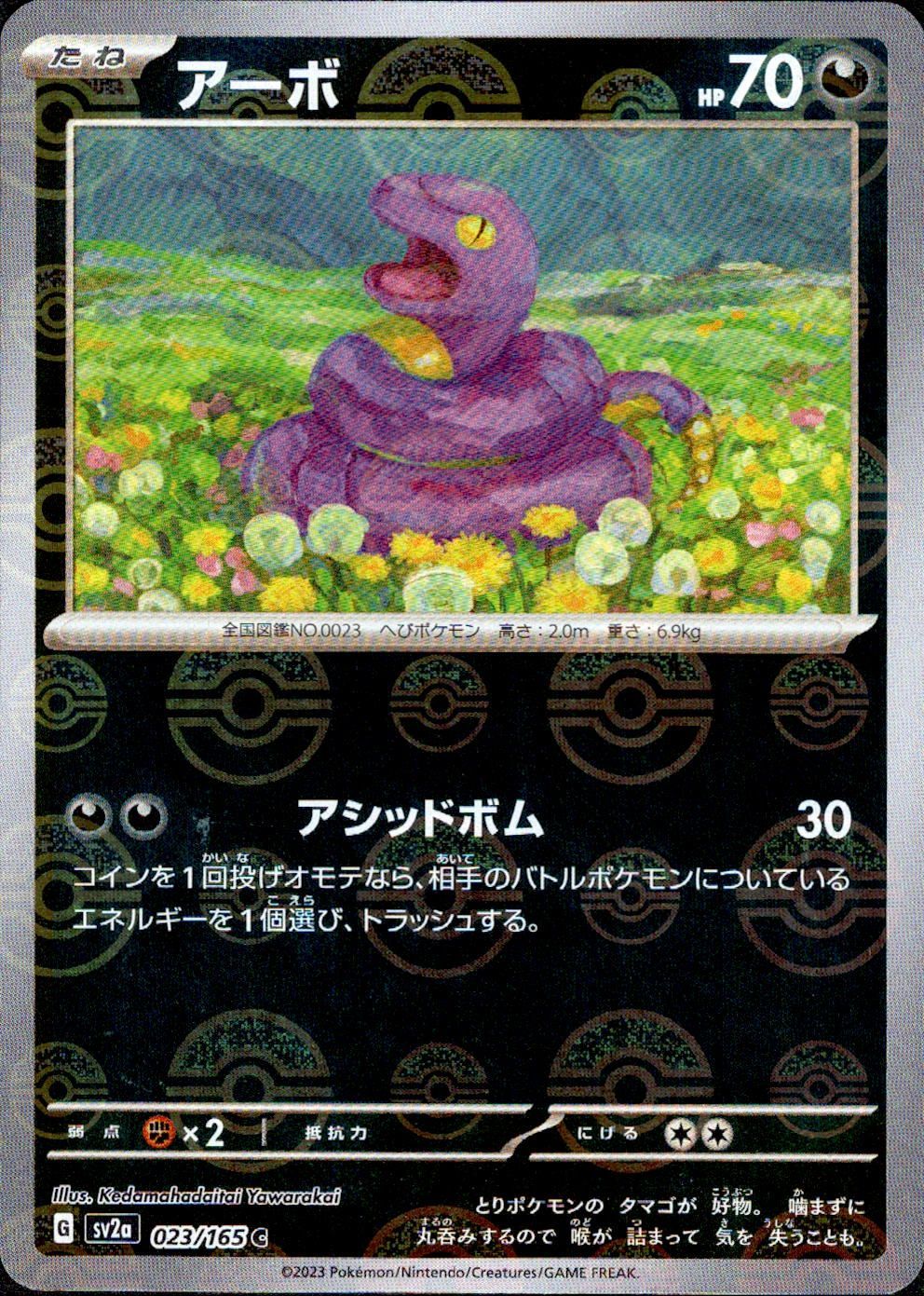 ポケモンカード　モンスターボールミラー　96枚　まとめ売り ミライドン(123/187)(ミラー/モンスターボール) | ミラー