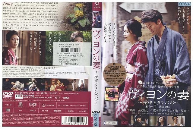 新品ケース交換済み　蔵、春燈、櫂 DVD 全8巻セット　松たか子 蔵・春燈・櫂 全8枚セット