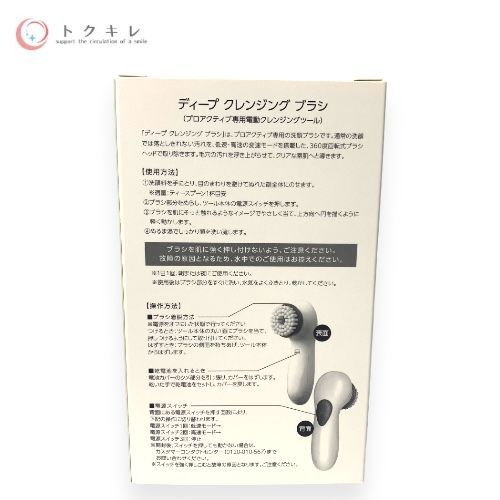 proactiv 20THアニバーサリーキット トクキレ】プロアクティブ プロアクティブ 20TH アニバーサリー