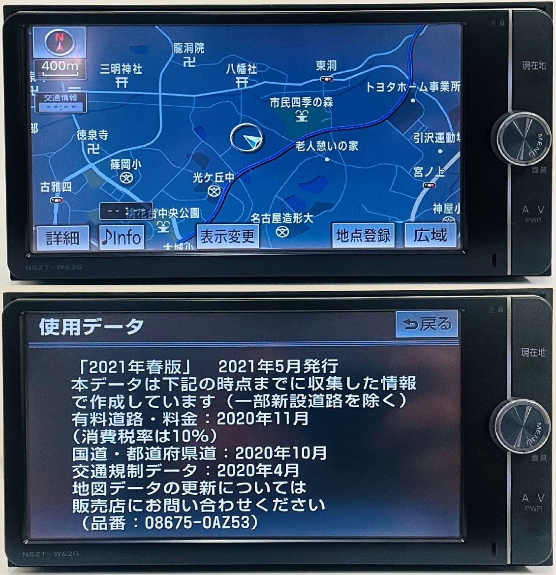 トヨタ純正 メモリーナビ NSZT-W62G 地図データ 2022年 CD/DVD/フルセグ/SD/USB/Bluetooth対応  (新品フィルムアンテナ付き)