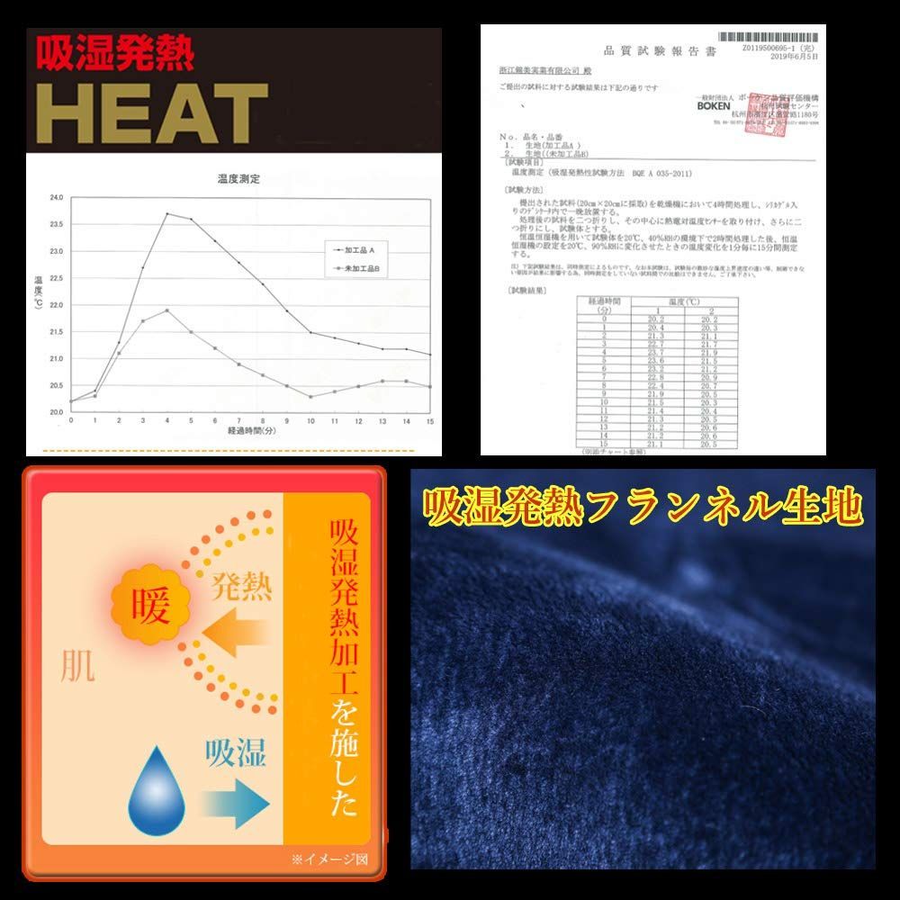 吸湿発熱
