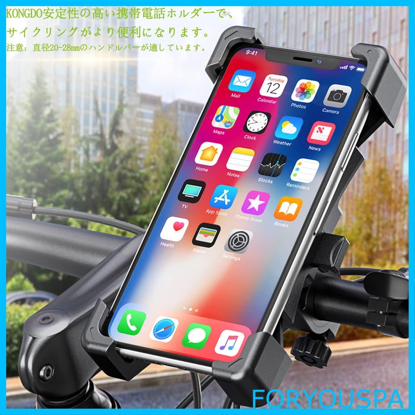 特価商品】KONGDO 自転車 スマホホルダー バイク 携帯スタンド