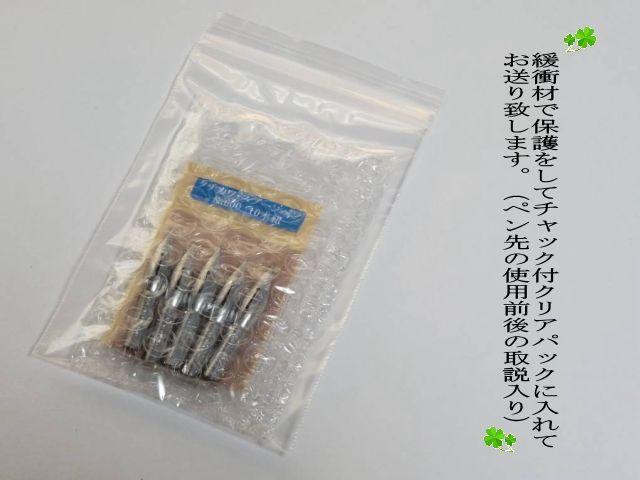 45-10.替えペン先【 ゼブラ・Gペン 】クローム 10本 防錆紙入チャック