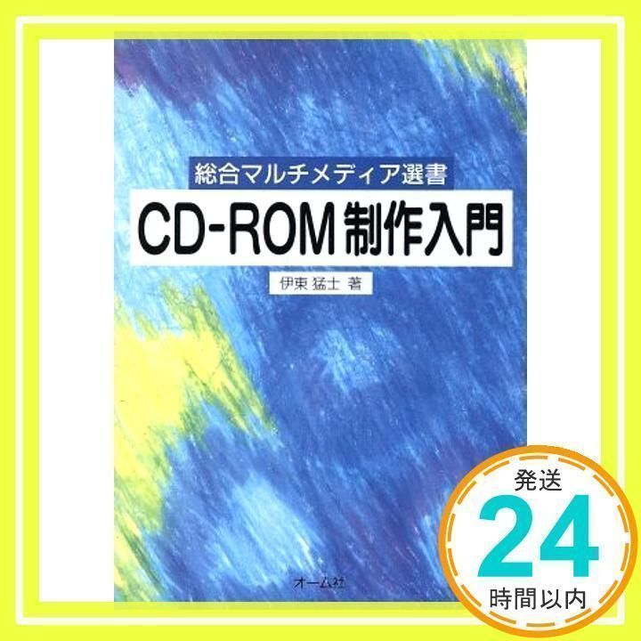 cd オファー rom 製作