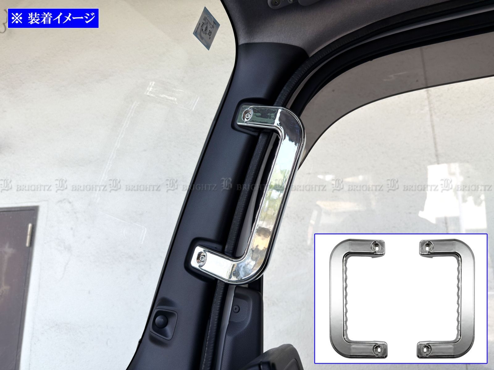 いすゞ 23エルフ メッキアシストグリップ 本体 2PC