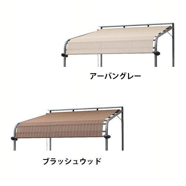 公式 日よけ シェード オーニング クールサマーオーニングポーチ用シェード 2000 ブラッシュウッド タカショー 屋外 ガーデン UVカット 遮光 CSA-PC20BR