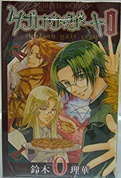 タブロウ・ゲート コミック 1-20巻セット 【公式通販】