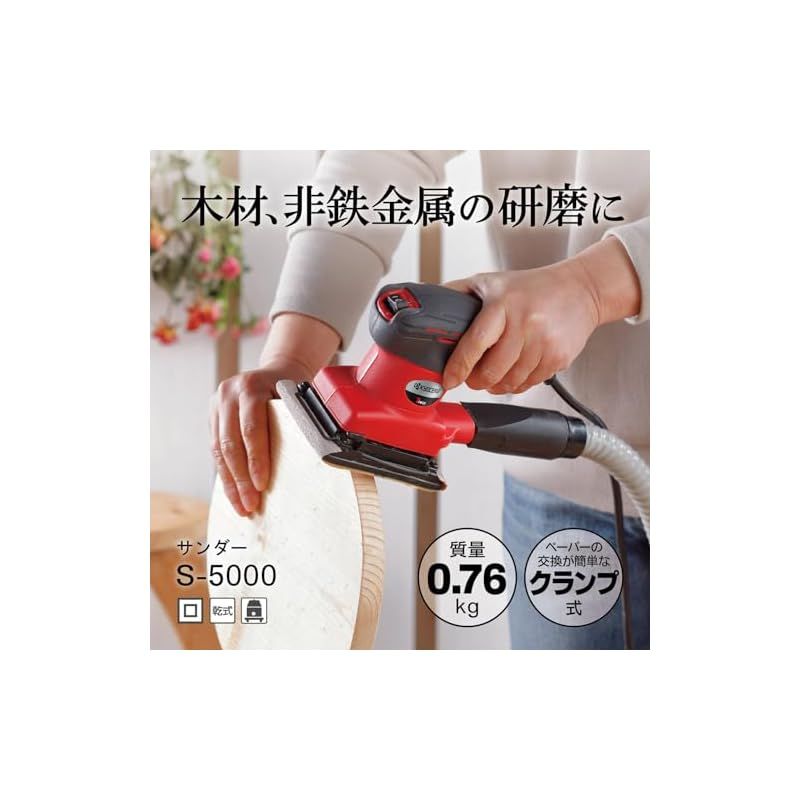 京セラ Kyocera 旧リョービ ミニサンダ S-5000 75×105mm 629051A 軽量 0.76kg で片手でも使えるコンパクトサイズ ソフトグリップで振動が伝わりにくい 0