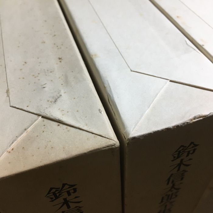 鈴木信太郎全集 6冊セット 月報付き 超人気モデルセイコーアストロンSBXC121-鈴木信太郎全集 6冊セット