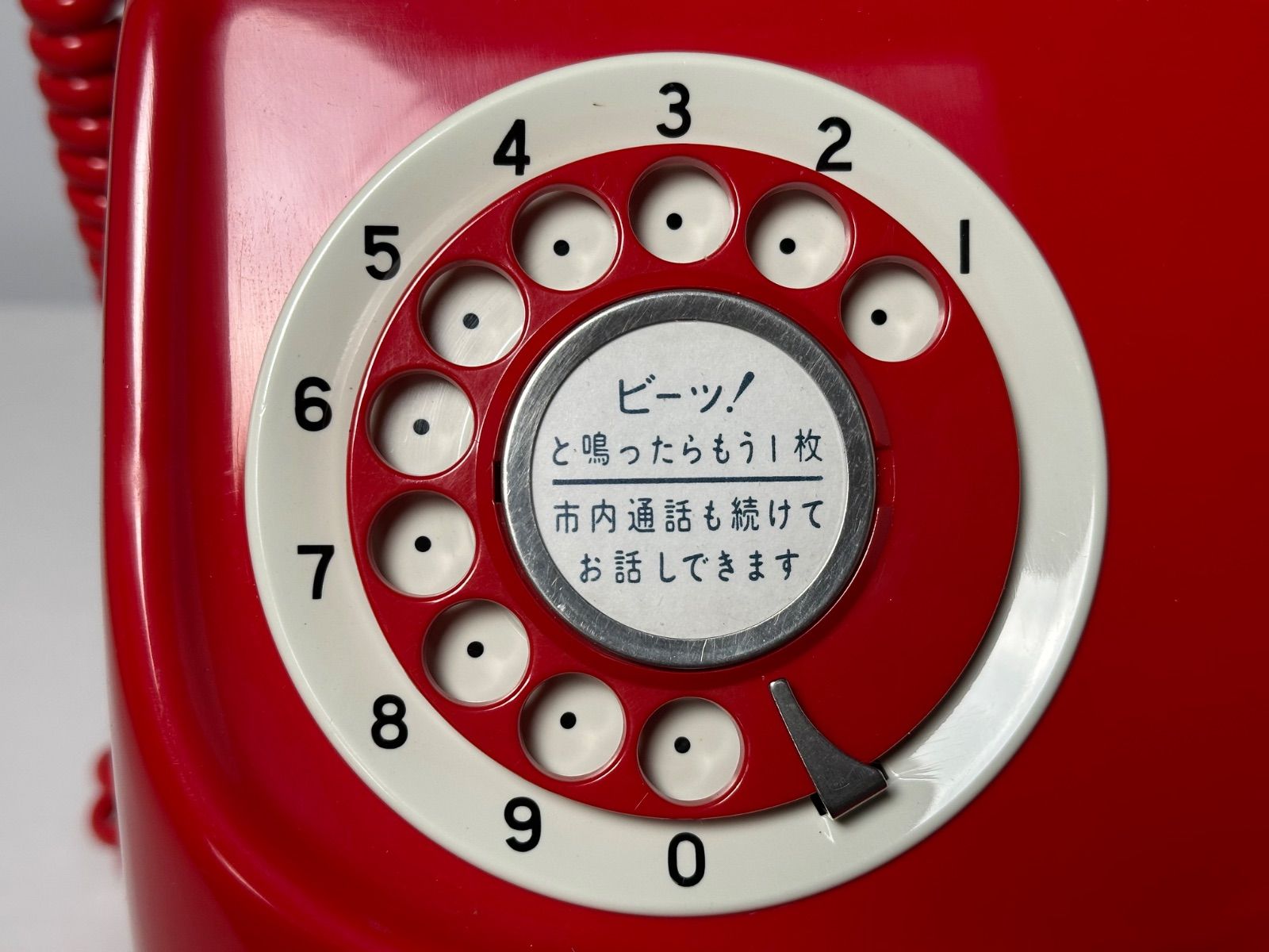 日本電信電話公社 ダイヤル式 公衆電話 赤電話 昭和レトロ - メルカリ