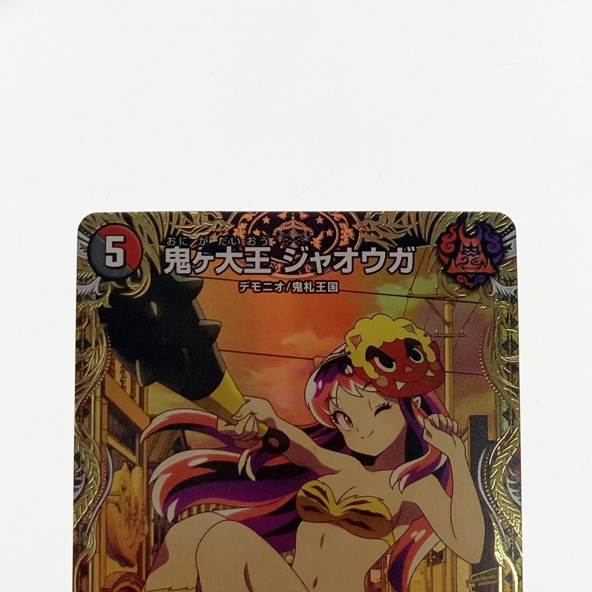 ☆☆ デュエルマスターズ トレカ 鬼ヶ大王 ジャオウガ 24EX1 KGM SP3/SP8 キングマスターレア 鬼ヶ大王 ジャオウガ[宝箱金]【デュエルマスターズトレカお買得