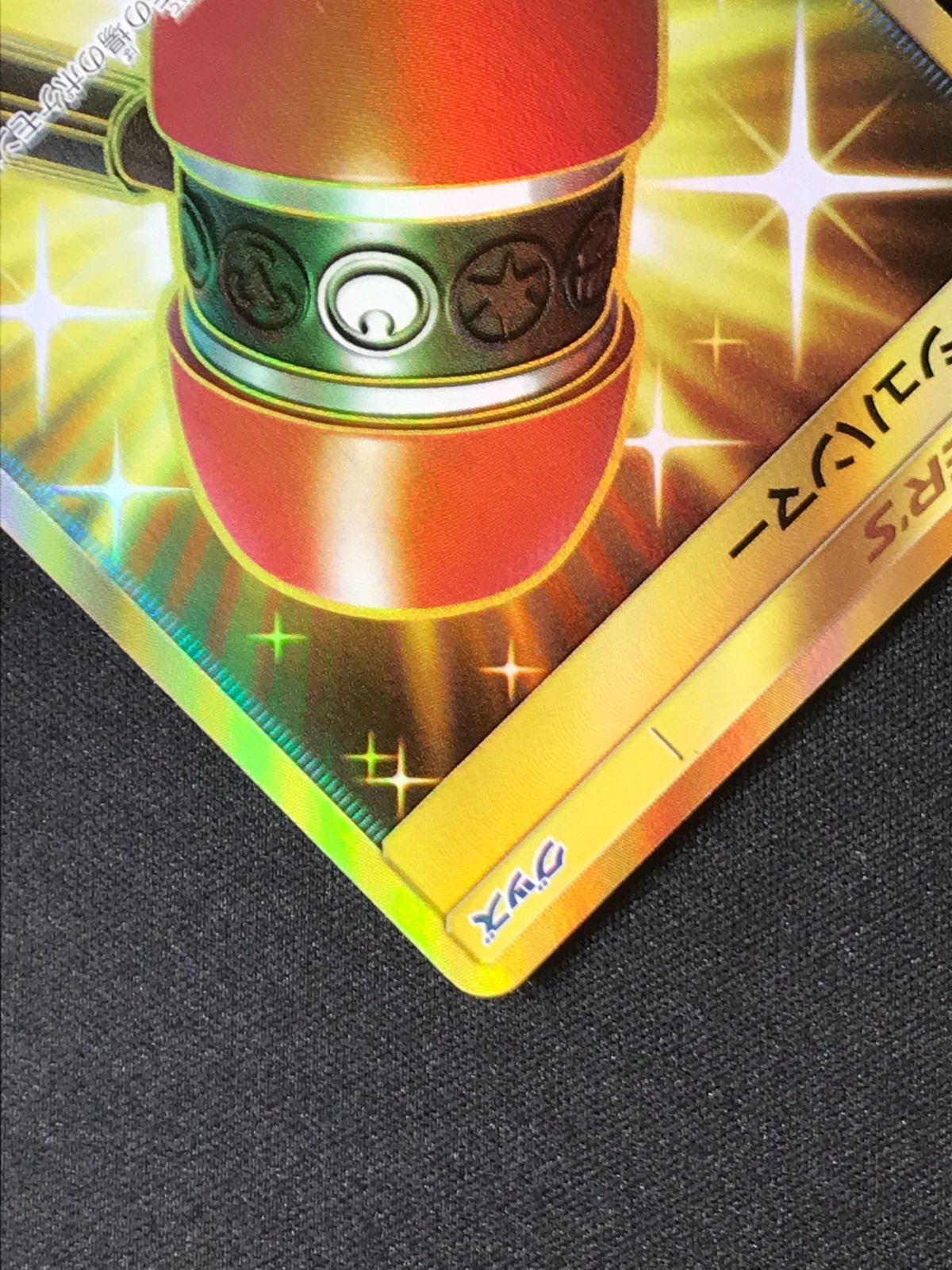 ポケモンカードゲーム ポケカ クラッシュハンマー UR SM5M-076