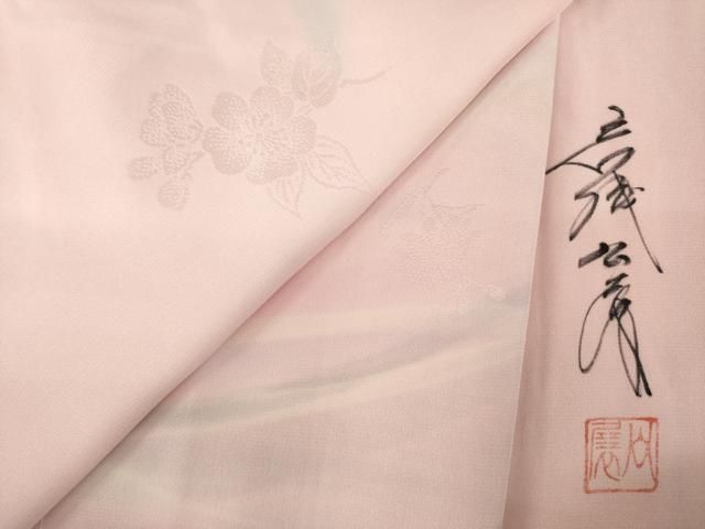 平和屋着物 染色家