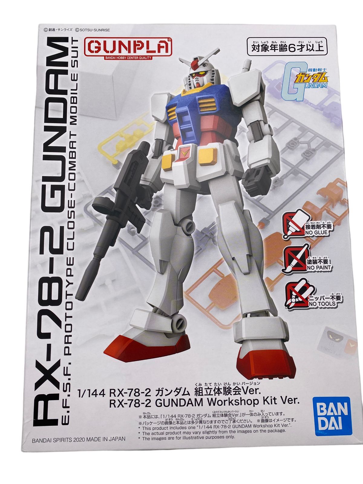 代引不可 ガンプラ エコプラ RX-78-2 新品未使用 yatesrealty.com