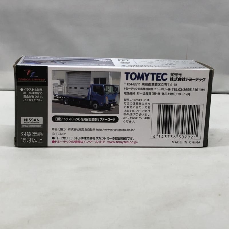 中古】トミーテック 1/64 LV-N144d 日産アトラスF24花見台自動車