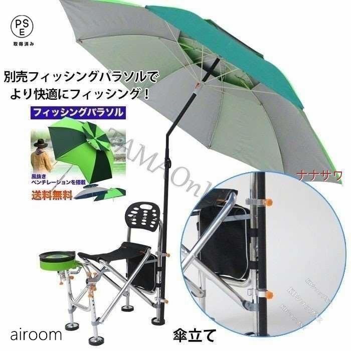フィッシングチェア 釣り用椅子 竿置き付き 収納バック付き 脚6段調整 餌￣道具置き付き 竿受 網入れ ヘラ 磯 筏 折畳式