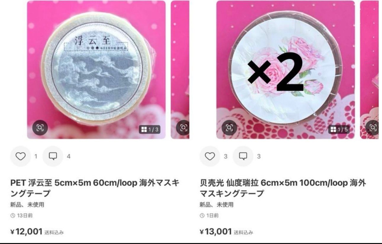 かなで様専用 - メルカリ