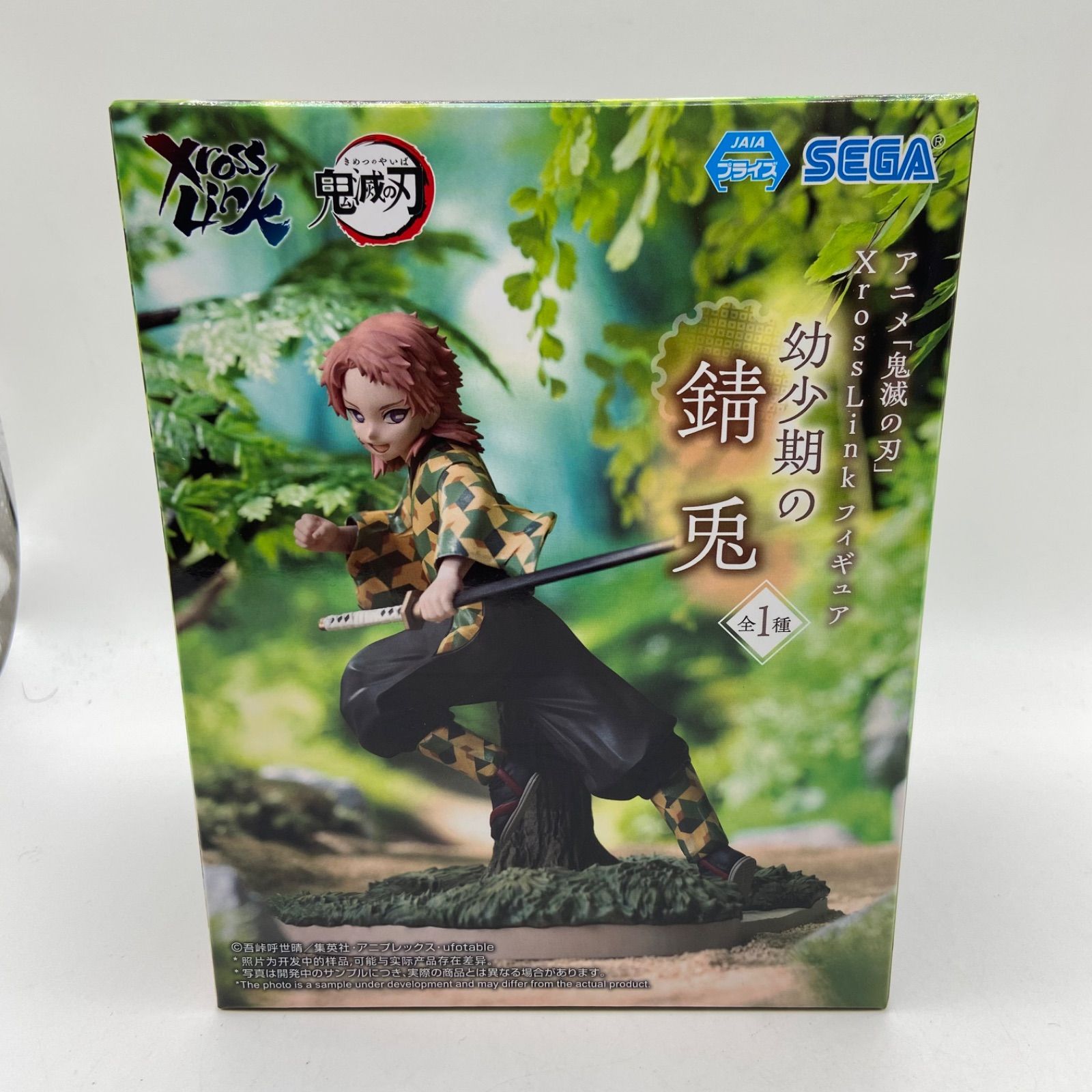 新品未開封】☆鬼滅の刃 プライズフィギア8個セット☆