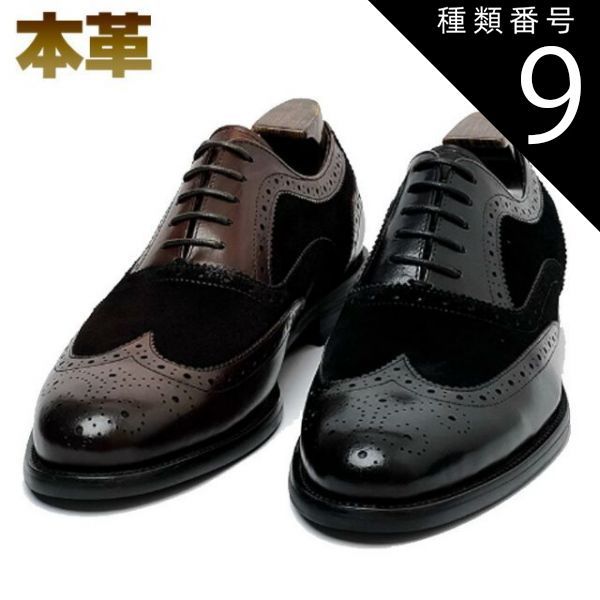 種類9：ブラック/26.0cm ビジネスシューズ メンズ 本革 一層牛革 メダリオン ウィングチップ レースアップ コンビ 内羽根 高級感 通気性 ブラウン ブラック 秋冬 ピッグスキン