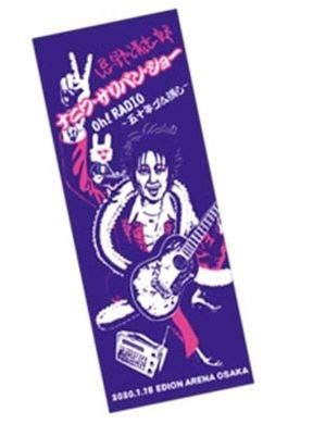 忌野清志郎 いまわのきょうしろう 2020年 ナニワ サリバンショー Oh!RADIO イベント フェイスタオル