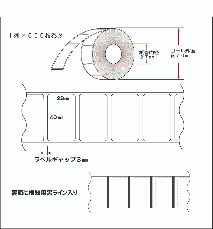 室外 ☆処分品・値下げ☆プリンターラベル 白無地 28×40 50巻 バーラべ