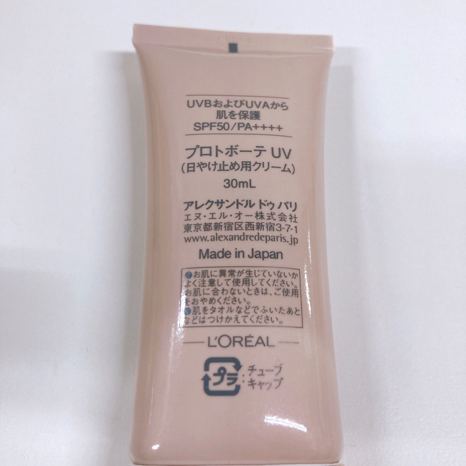 未使用 アレクサンドル ドゥ パリ プロトボーテUV 日焼け止め用