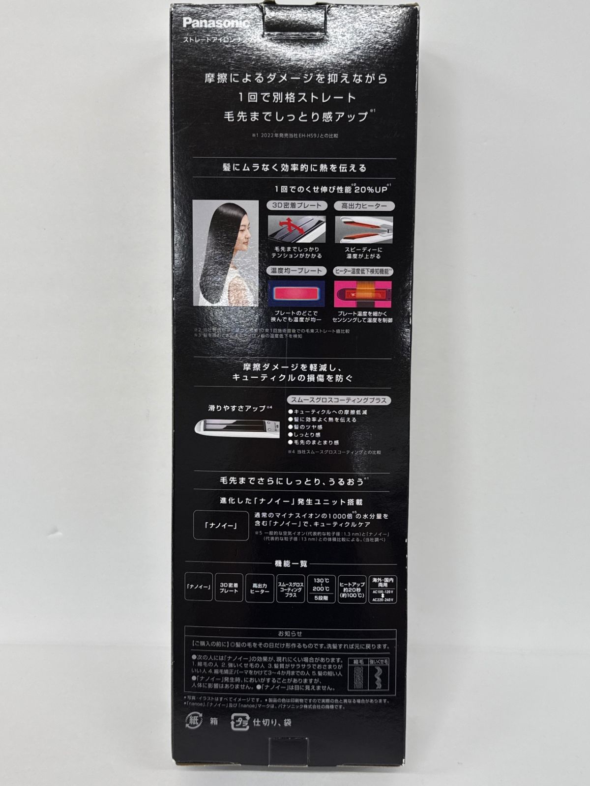Panasonic パナソニック