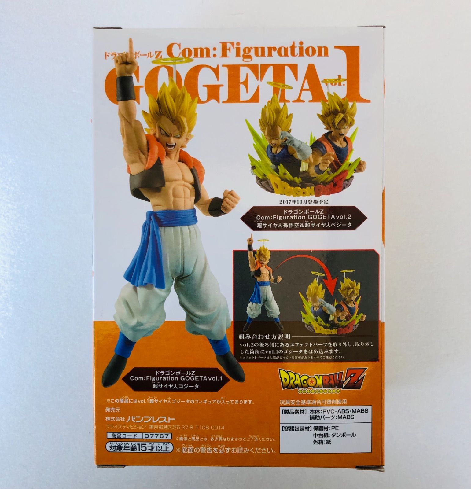 ドラゴンボールZ Com：Figuration GOGETA vol.1 - メルカリ