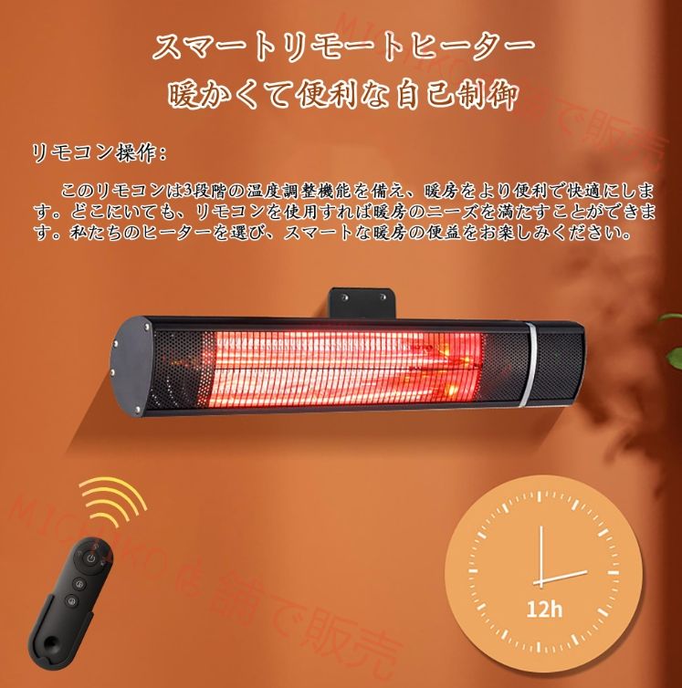 ハロゲン ヒーター 屋外 ヒーター パティオヒーター 自立型 傘掛け 壁掛け 式 屋外電気ヒーター 壁掛 けヒーター 防水 3種類の暖房設定 赤外線ストーブ 暖房 暖房器具 過熱保護 高速暖房 業務用 家庭用 屋内 屋外用 USTAUSTRALIA_COM_AU