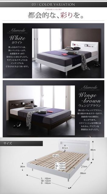棚・コンセント付きデザインすのこベッド【Alamode】アラモード【フレームのみ】セミダブルウェンジブラウン Alamode |棚・コンセント付きデザインすのこベッド 1147棚・コンセント付きデザインすのこベッド[Alamode セミダブル〔Alamode〕〔ボンネルコイル クイーン棚・コンセント付きデザインすのこベッド 新生活