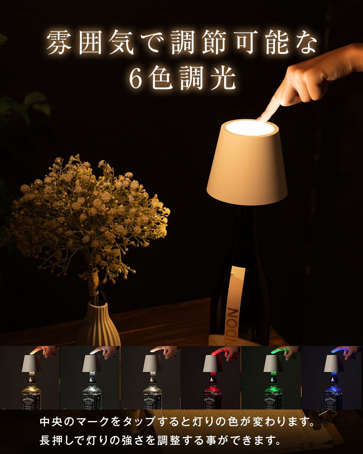 ボトルランプ 間接照明 おしゃれ スタンド テーブルランプ コードレス 