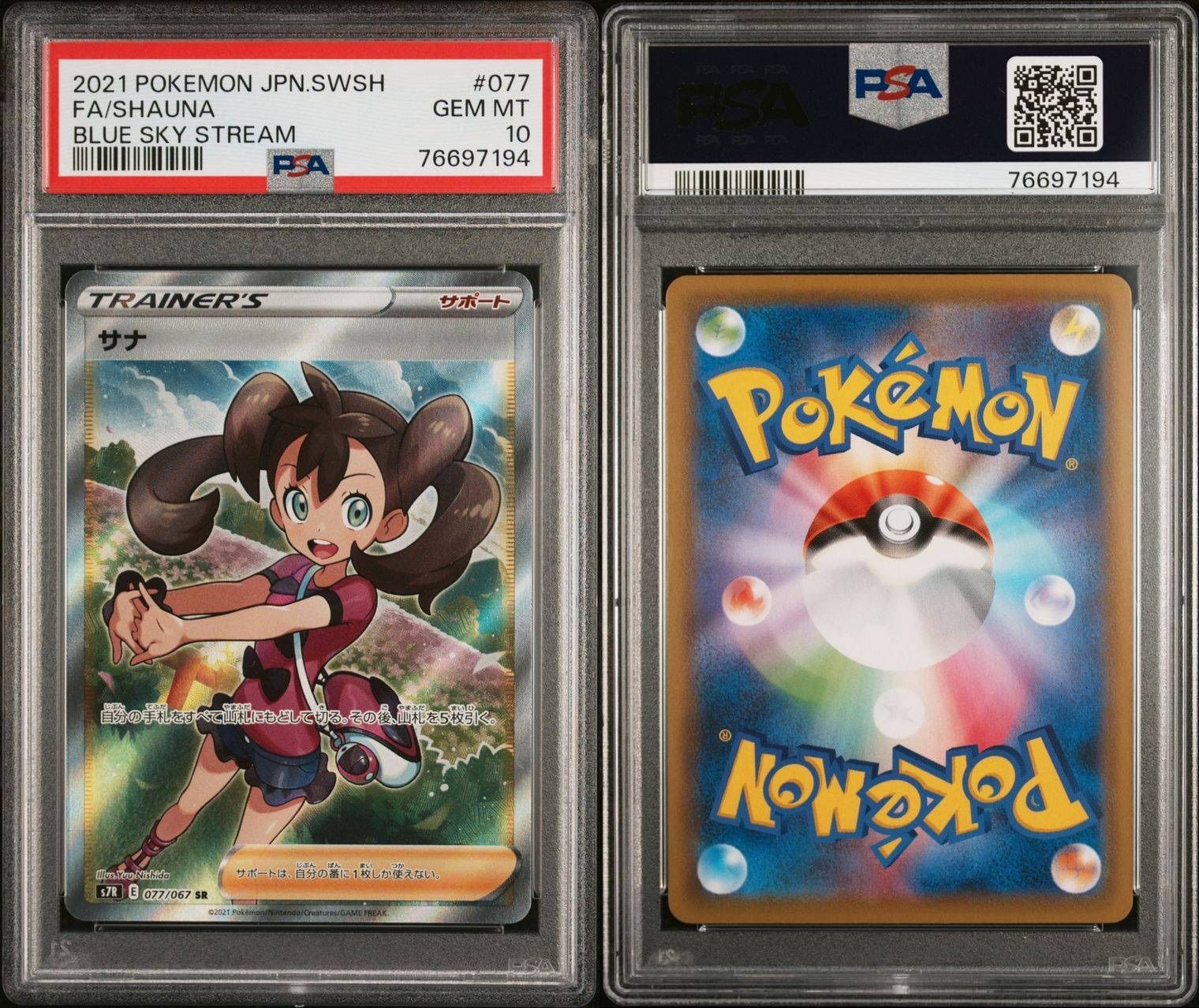 ポケモンカード 極美品 サナSR PSA10 - メルカリ